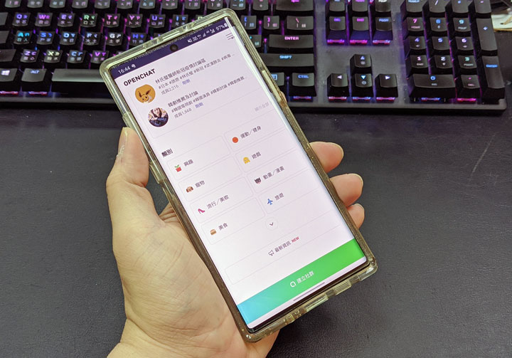 新世代聊天室功能「LINE 社群」今日在台上線!年前底陸續更新至所有用戶,可支援電腦版、最高建立 5000 人群組! - 阿祥的網路筆記本 新世代聊天室功能「LINE 社群」今日在台上線!年前底陸續更新至所有用戶,可支援電腦版、最高建立 5000 人群組! - 阿祥的網路筆記本