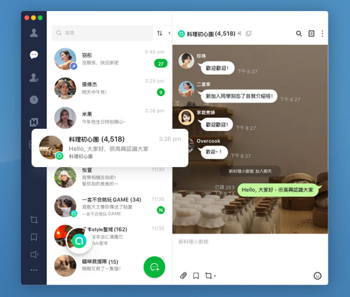 新世代聊天室功能「LINE 社群」今日在台上線!年前底陸續更新至所有用戶,可支援電腦版、最高建立 5000 人群組! - 阿祥的網路筆記本 新世代聊天室功能「LINE 社群」今日在台上線!年前底陸續更新至所有用戶,可支援電腦版、最高建立 5000 人群組! - 阿祥的網路筆記本