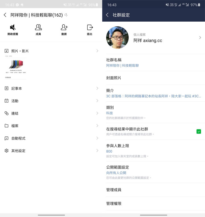 新世代聊天室功能「LINE 社群」今日在台上線!年前底陸續更新至所有用戶,可支援電腦版、最高建立 5000 人群組! - 阿祥的網路筆記本 新世代聊天室功能「LINE 社群」今日在台上線!年前底陸續更新至所有用戶,可支援電腦版、最高建立 5000 人群組! - 阿祥的網路筆記本