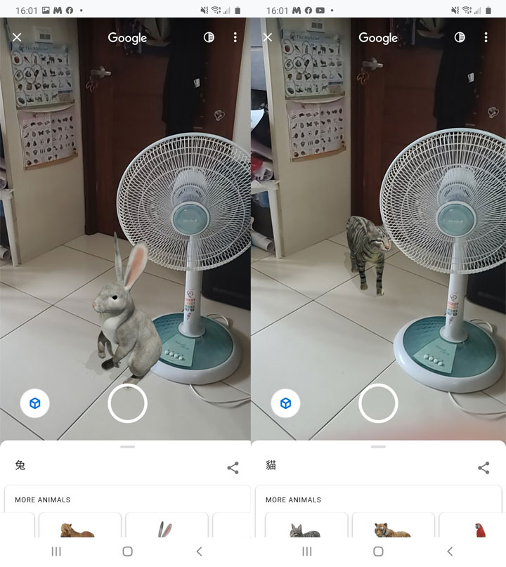 三星 Galaxy S20 系列也支援 Google 搜尋的 3D AR 物件效果了！ - 阿祥的網路筆記本