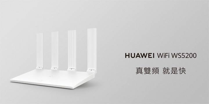 華為在台推出主動降噪真無線耳機 HUAWEI FreeBuds 3i 與 HUAWEI WiFi WS5200真雙頻無線路由器，7月上旬陸續上市！ - 阿祥的網路筆記本