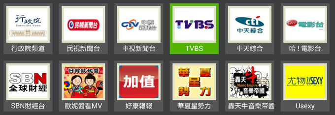 [App] 愛看電視？手機裝上「台灣好直播電視」讓你隨走隨看超便利！