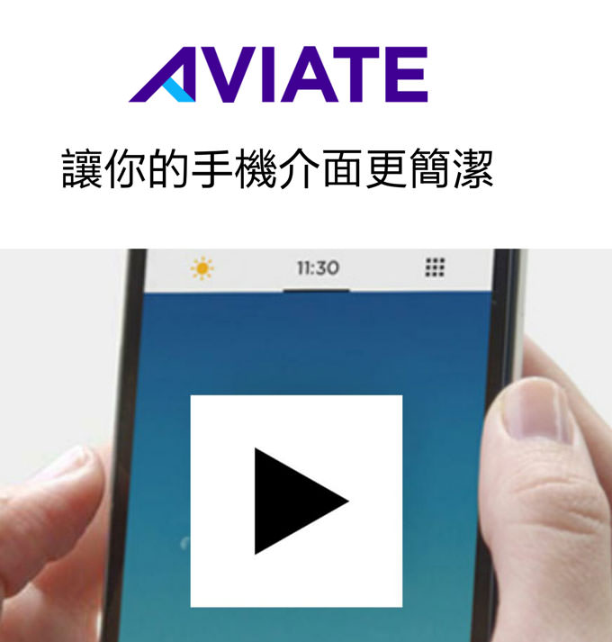 [App] 簡潔、個人化、高效率集於一身的強大桌面應用工具：Yahoo Aviate 桌面！