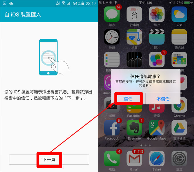 [App] 無痛！手機資料搬家到三星手機靠「Samsung Smart Switch Mobile」超便利！ - 阿祥的網路筆記本