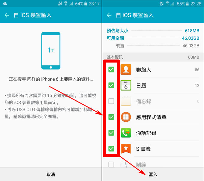 [App] 無痛！手機資料搬家到三星手機靠「Samsung Smart Switch Mobile」超便利！ - 阿祥的網路筆記本