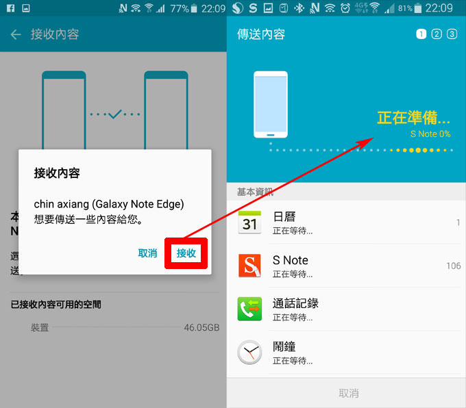 [App] 無痛！手機資料搬家到三星手機靠「Samsung Smart Switch Mobile」超便利！ - 阿祥的網路筆記本