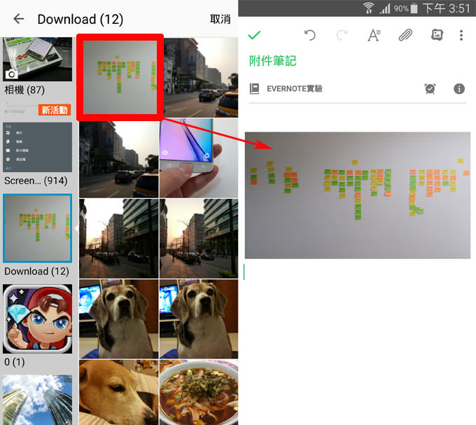 隨手記、順手蒐集,輕鬆打造個人雲端資料庫:Evernote Android版功能詳解! - 阿祥的網路筆記本 evnote020