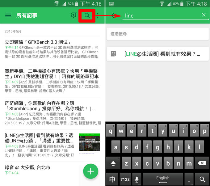 隨手記、順手蒐集,輕鬆打造個人雲端資料庫:Evernote Android版功能詳解! - 阿祥的網路筆記本 evnote022
