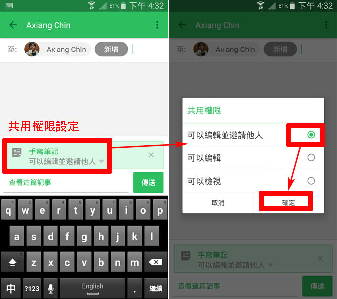 隨手記、順手蒐集,輕鬆打造個人雲端資料庫:Evernote Android版功能詳解! - 阿祥的網路筆記本 evnote024