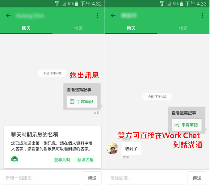 隨手記、順手蒐集,輕鬆打造個人雲端資料庫:Evernote Android版功能詳解! - 阿祥的網路筆記本 evnote025