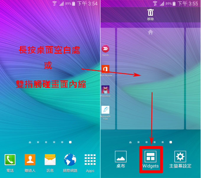 隨手記、順手蒐集,輕鬆打造個人雲端資料庫:Evernote Android版功能詳解! - 阿祥的網路筆記本 evnote033