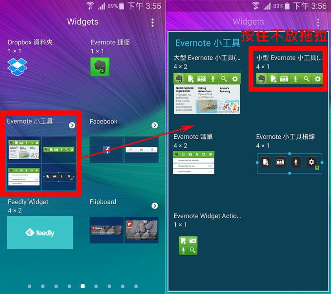 隨手記、順手蒐集,輕鬆打造個人雲端資料庫:Evernote Android版功能詳解! - 阿祥的網路筆記本 evnote034