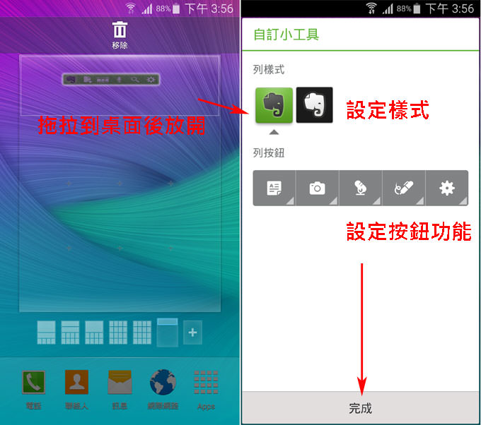 隨手記、順手蒐集,輕鬆打造個人雲端資料庫:Evernote Android版功能詳解! - 阿祥的網路筆記本 evnote035