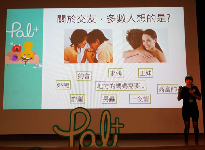 東南亞商機無限，社群成為必備推手：社群平台「Pal+」上市記者會暨遊戲高峰會活動記實！ - 阿祥的網路筆記本