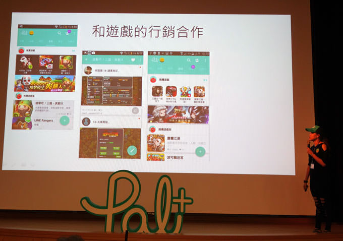 東南亞商機無限，社群成為必備推手：社群平台「Pal+」上市記者會暨遊戲高峰會活動記實！ - 阿祥的網路筆記本
