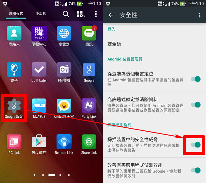 [Android豆知識] 沒辦法手動安裝App（APK）？三個地方確認一下就搞定！ - 阿祥的網路筆記本