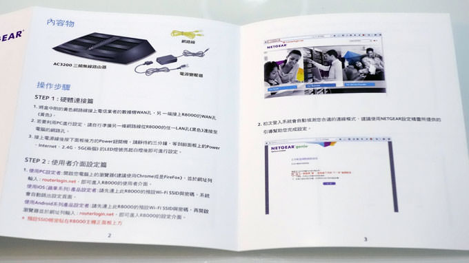 輕鬆建構穩定、高速、多人共享的網路環境:Netgear Nighthawk X6 R8000 AC 3200M極速 WIFI無線寬頻分享器開箱實測! - 阿祥的網路筆記本 ngr8000ub019