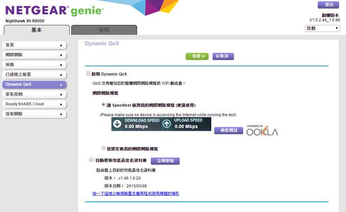 輕鬆建構穩定、高速、多人共享的網路環境:Netgear Nighthawk X6 R8000 AC 3200M極速 WIFI無線寬頻分享器開箱實測! - 阿祥的網路筆記本 ngr8000ub034