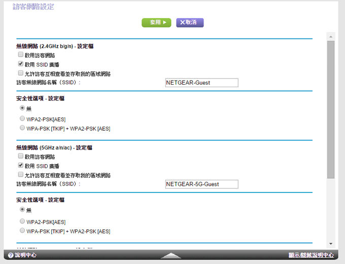 輕鬆建構穩定、高速、多人共享的網路環境:Netgear Nighthawk X6 R8000 AC 3200M極速 WIFI無線寬頻分享器開箱實測! - 阿祥的網路筆記本 ngr8000ub038