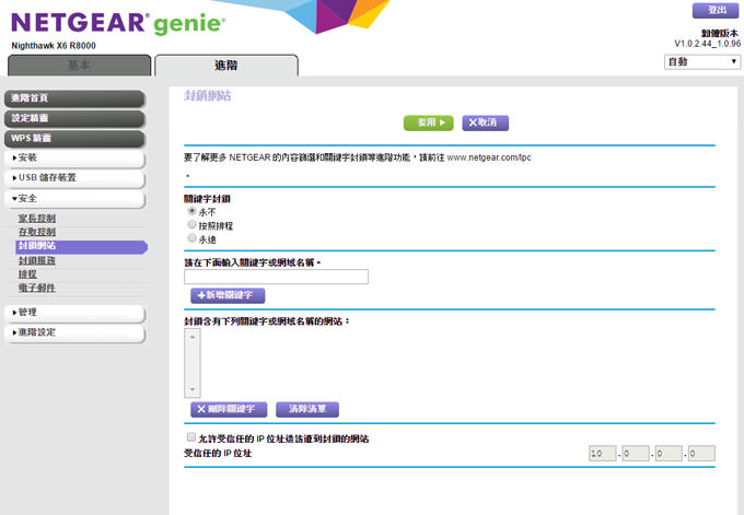 輕鬆建構穩定、高速、多人共享的網路環境:Netgear Nighthawk X6 R8000 AC 3200M極速 WIFI無線寬頻分享器開箱實測! - 阿祥的網路筆記本 ngr8000ub040