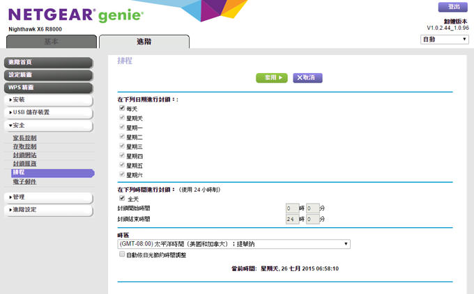 輕鬆建構穩定、高速、多人共享的網路環境:Netgear Nighthawk X6 R8000 AC 3200M極速 WIFI無線寬頻分享器開箱實測! - 阿祥的網路筆記本 ngr8000ub042