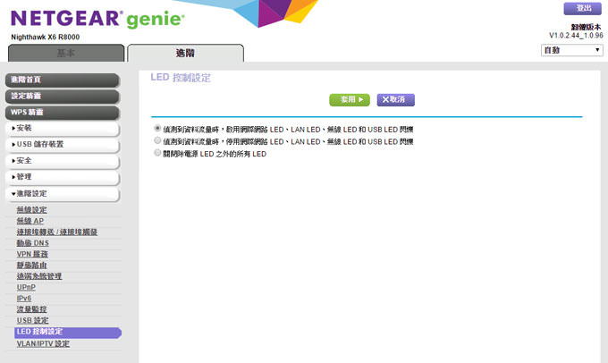 輕鬆建構穩定、高速、多人共享的網路環境:Netgear Nighthawk X6 R8000 AC 3200M極速 WIFI無線寬頻分享器開箱實測! - 阿祥的網路筆記本 ngr8000ub047