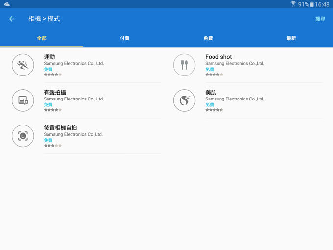 不僅輕薄隨攜,功能強大更無與倫比:Samsung Galaxy Tab S2讓你重新體驗平板新生活! - 阿祥的網路筆記本 GTS2EXP1_024