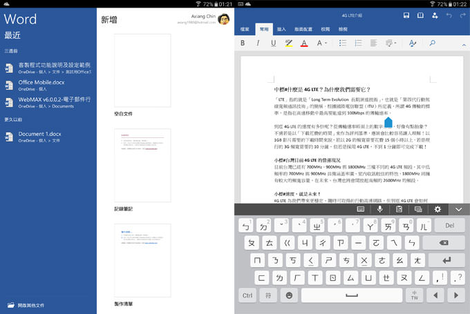 不僅輕薄隨攜,功能強大更無與倫比:Samsung Galaxy Tab S2讓你重新體驗平板新生活! - 阿祥的網路筆記本 GTS2EXP1_029