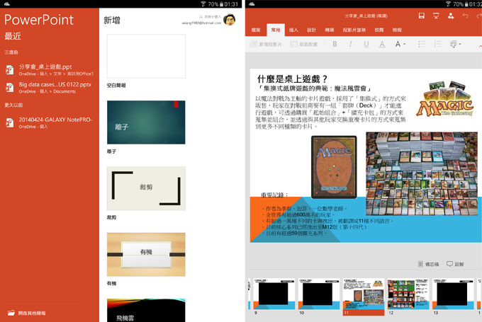 不僅輕薄隨攜,功能強大更無與倫比:Samsung Galaxy Tab S2讓你重新體驗平板新生活! - 阿祥的網路筆記本 GTS2EXP1_031