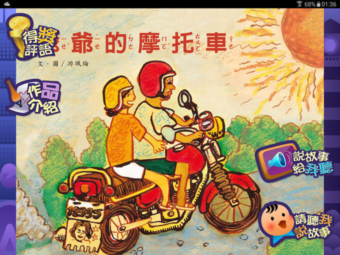 不僅輕薄隨攜,功能強大更無與倫比:Samsung Galaxy Tab S2讓你重新體驗平板新生活! - 阿祥的網路筆記本 GTS2EXP1_034