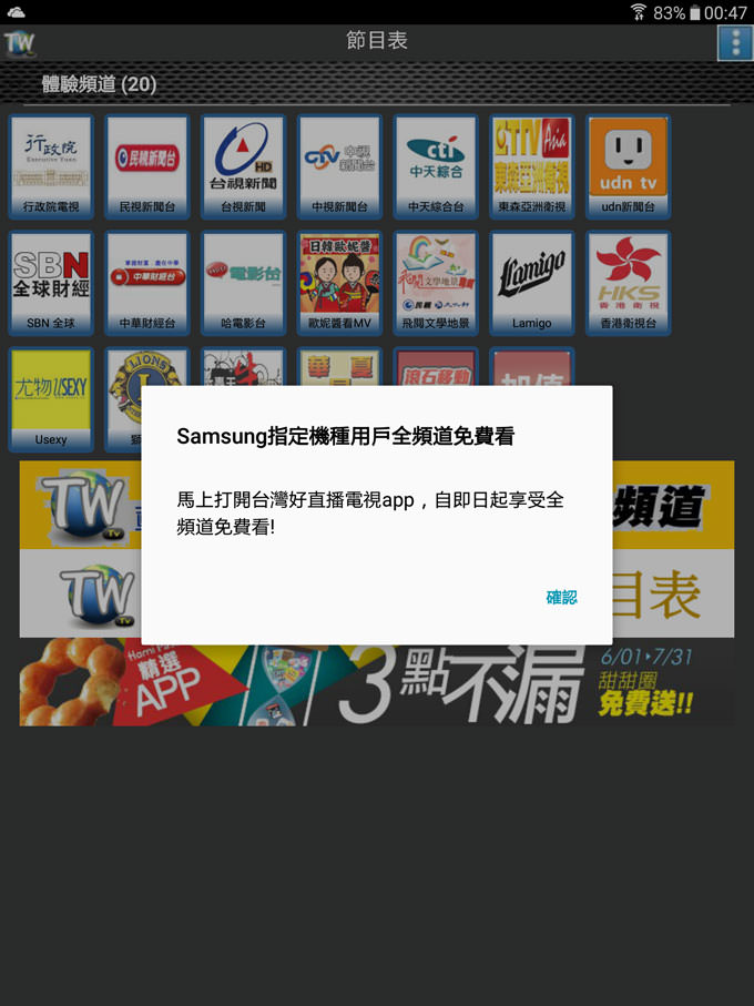 不僅輕薄隨攜,功能強大更無與倫比:Samsung Galaxy Tab S2讓你重新體驗平板新生活! - 阿祥的網路筆記本 GTS2EXP1_043