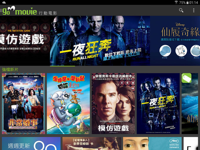 不僅輕薄隨攜,功能強大更無與倫比:Samsung Galaxy Tab S2讓你重新體驗平板新生活! - 阿祥的網路筆記本 GTS2EXP1_051