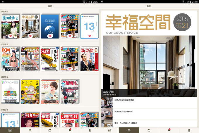 不僅輕薄隨攜,功能強大更無與倫比:Samsung Galaxy Tab S2讓你重新體驗平板新生活! - 阿祥的網路筆記本 GTS2EXP1_053