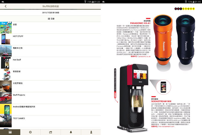 不僅輕薄隨攜,功能強大更無與倫比:Samsung Galaxy Tab S2讓你重新體驗平板新生活! - 阿祥的網路筆記本 GTS2EXP1_054