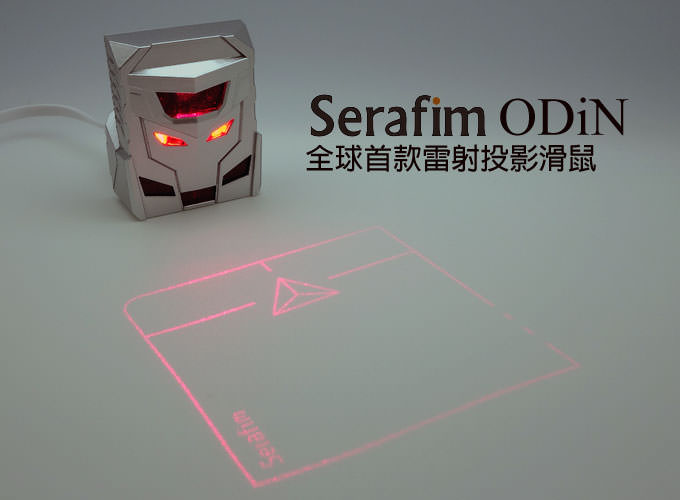 [Unbox] 不只酷炫，更輕便好用：Serafim ODiN 雷射空氣滑鼠開箱與使用心得分享！