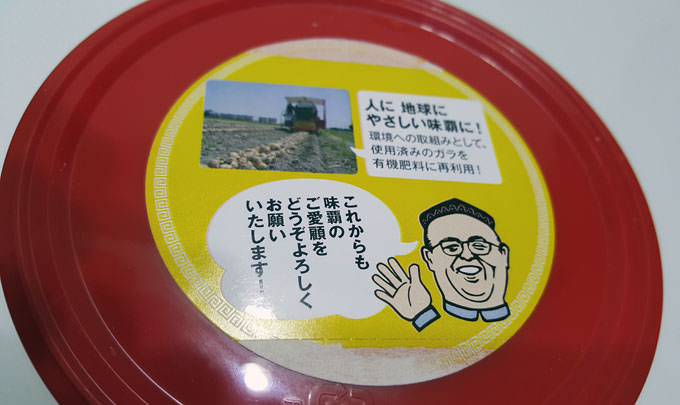 清水真的可以變雞湯?傳說中的萬用調味神器「味霸」開箱與試吃心得! - 阿祥的網路筆記本 上蓋採塑膠製,易於重覆使用時開閉(上面的卡通人物就是發明者鮑日明…看起來還真的有點像北韓已故領導人金正日…)