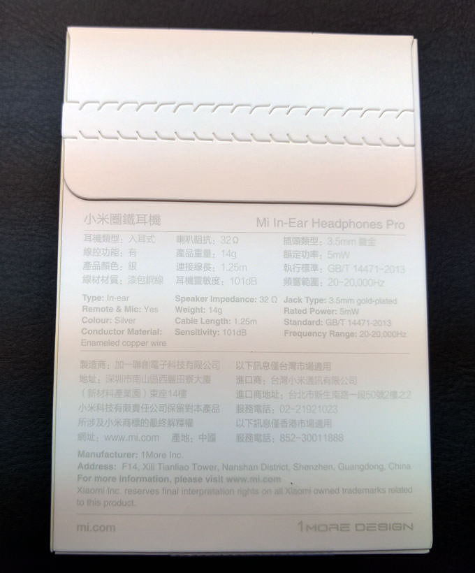 絕對的高CP值!便宜又好聽的「小米圈鐵耳機」開箱分享! - 阿祥的網路筆記本 miear04