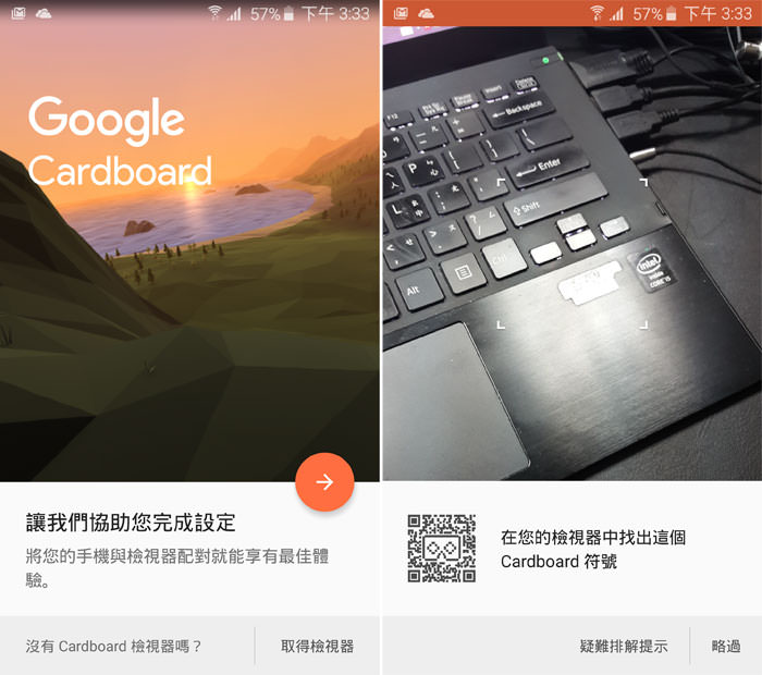 窮人版的VR體驗工具：Google Cardboard 開箱分享！ - 阿祥的網路筆記本
