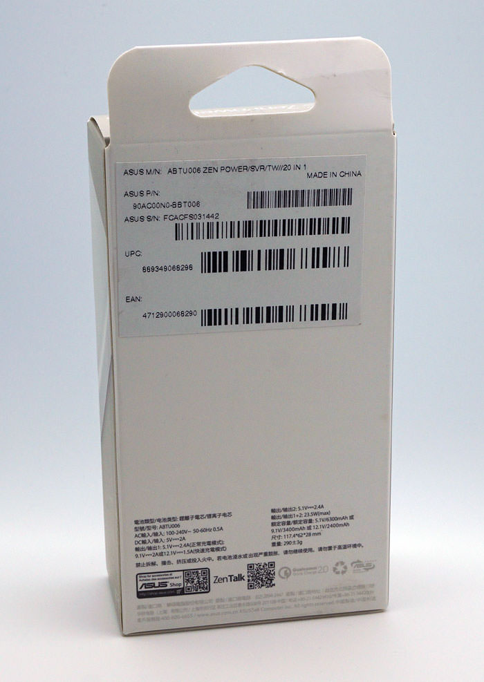 支援快充QC 2.0的行動電源:ASUS ZenPower Pro、ZenPower Combo雙開箱! - 阿祥的網路筆記本 amn13