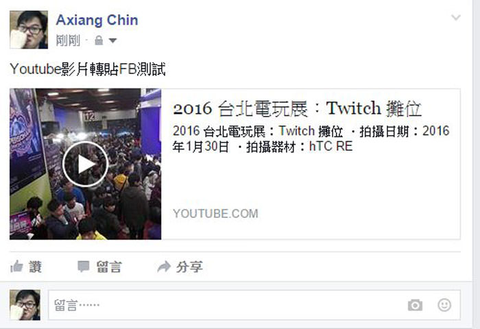 利用「yt2fb.com」將Youtube影片轉換為大畫面嵌入臉書,讓讀者更聚焦影音內容! - 阿祥的網路筆記本 yt2fb01_01