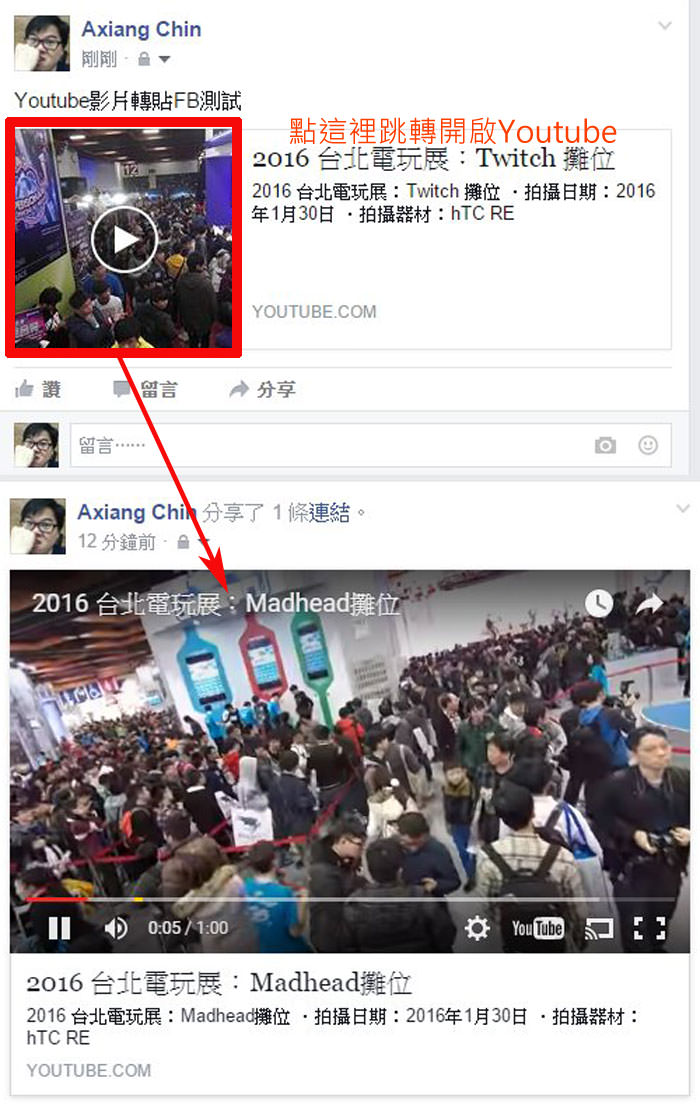 利用「yt2fb.com」將Youtube影片轉換為大畫面嵌入臉書,讓讀者更聚焦影音內容! - 阿祥的網路筆記本 yt2fb06