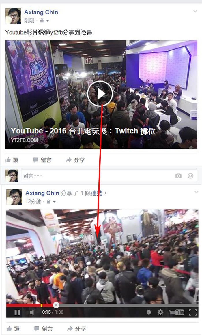 利用「yt2fb.com」將Youtube影片轉換為大畫面嵌入臉書,讓讀者更聚焦影音內容! - 阿祥的網路筆記本 yt2fb08