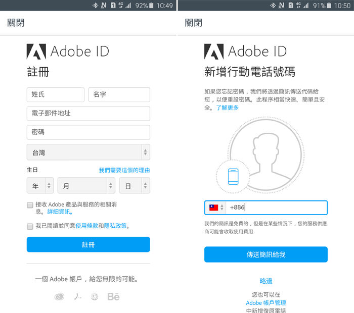 免費工具「Adobe Photoshop Mix」讓手機也能輕鬆完成影像去背、合成! - 阿祥的網路筆記本 免費工具「Adobe Photoshop Mix」讓手機也能輕鬆完成影像去背、合成! - 阿祥的網路筆記本
