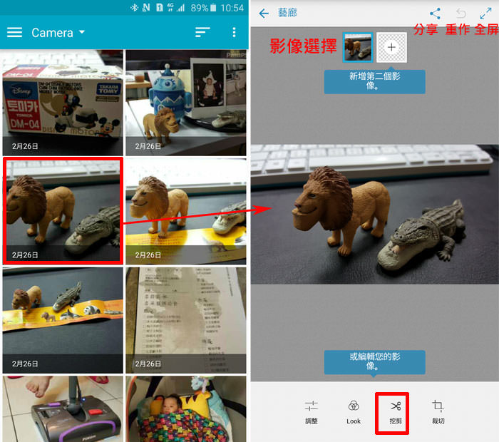 免費工具「Adobe Photoshop Mix」讓手機也能輕鬆完成影像去背、合成! - 阿祥的網路筆記本 免費工具「Adobe Photoshop Mix」讓手機也能輕鬆完成影像去背、合成! - 阿祥的網路筆記本