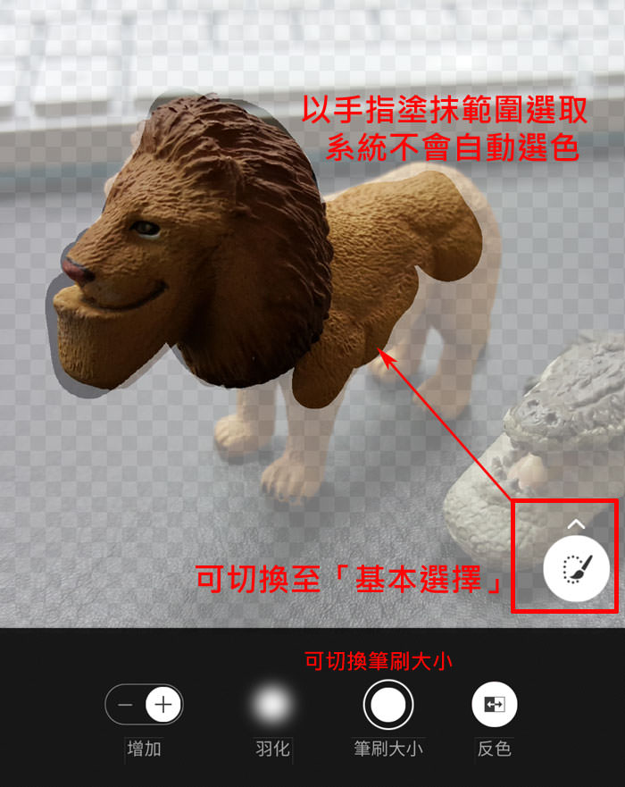 免費工具「Adobe Photoshop Mix」讓手機也能輕鬆完成影像去背、合成! - 阿祥的網路筆記本 免費工具「Adobe Photoshop Mix」讓手機也能輕鬆完成影像去背、合成! - 阿祥的網路筆記本