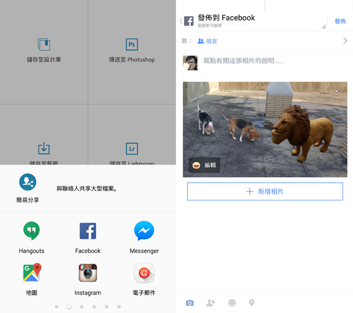免費工具「Adobe Photoshop Mix」讓手機也能輕鬆完成影像去背、合成! - 阿祥的網路筆記本 免費工具「Adobe Photoshop Mix」讓手機也能輕鬆完成影像去背、合成! - 阿祥的網路筆記本