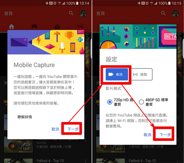 不只看遊戲影片、找直播方便,「Youtube Gaming」還能讓你開手機遊戲直播、記錄影音! - 阿祥的網路筆記本 ygs03