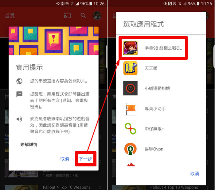 不只看遊戲影片、找直播方便,「Youtube Gaming」還能讓你開手機遊戲直播、記錄影音! - 阿祥的網路筆記本 ygs04