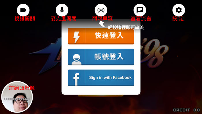 不只看遊戲影片、找直播方便,「Youtube Gaming」還能讓你開手機遊戲直播、記錄影音! - 阿祥的網路筆記本 ygs07