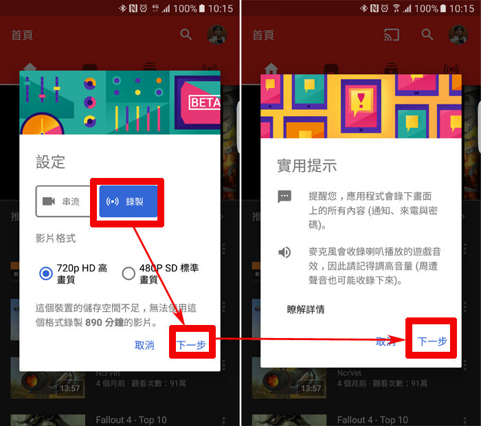 不只看遊戲影片、找直播方便,「Youtube Gaming」還能讓你開手機遊戲直播、記錄影音! - 阿祥的網路筆記本 ygs12